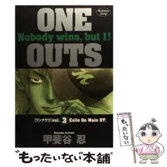2025年最新】ONE OUTS 1の人気アイテム - メルカリ