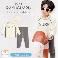 子供用 ラッシュガードスーツ 上下セット 長袖 キャップ付き 3点セット セパレート ビーチウエア 子供水着 90 100 110 120 UPF50+ セットアップ こども 子供用 男の子 女の子 ジュニア キッズ UV対策 紫外線対策 日除け 日焼け対策