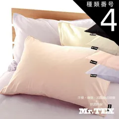 種類4:約43×63cm/ベビーピンク 枕カバー ピロケース 全3サイズ 綿100% 日本製 加齢臭を分解 防臭 消臭 抗菌 Mr.TEX ミスターテックス