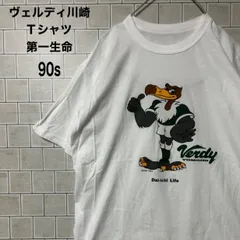 2025年最新】ヴェルディ川崎tシャツの人気アイテム - メルカリ