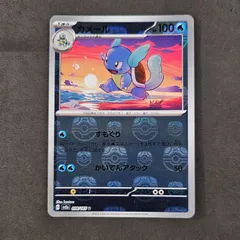 2023 ポケモンカード 151 #008 マスターボール カメールPSA9 2023 ポケモンカード 151 #008 マスターボール カメールPSA9