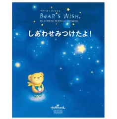 2024年最新】bears wishの人気アイテム - メルカリ