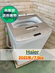 大阪送料無料★3か月保障付き★洗濯機★ハイセンス★7.5kg★2021年★JW-LD75A★IS335