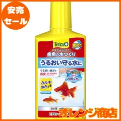 テトラ (Tetra) 金魚の水つくり 250ミリリットル うるおい成分配合カルキ抜き入り粘膜保護剤 ろ過バクテリア活性化 ビタミンミネラル配合 水質調整剤 重金属無害化のサムネイル