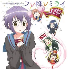 【CD】フレ降レミライ
