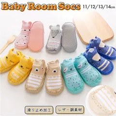 ☆ 13cm ☆ ベビーソックス lysks1 ソックスシューズ ベビー 靴下 ソックス ベビーシューズ シューズソックスベビー ファーストシューズ ベビーソックス くつ下 くつした 赤ちゃん 幼児 子ども 子供 11cm 12cm 13cm 14cm