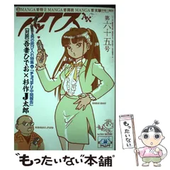 【中古】 アックス 第１１０号/青林工芸舎/アンソロジー 中古】 アックス 第110号/青林工芸舎/アンソロジー