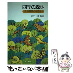 中古】 ツバメの旅行記/ポプラ社/千羽晋示