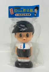 激レア 信用金庫 店頭 カウンター用 信ちゃん 貯金箱 マジック塗りなし入手困難 激レア 信用金庫 店頭 カウンター用 信ちゃん 貯金箱 マジック