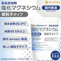 【NICHIGA／ニチガ公式】微粒子 塩化マグネシウム(国内製造) 1kg 食品添加物 天然海水にがり [02]のサムネイル