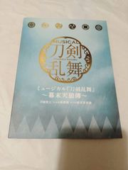 CD3枚】刀剣男士team新撰組 with 蜂須賀虎徹 / ミュージカル「刀剣乱舞」～幕末天狼傳～ [初回限定盤A]