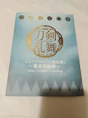 CD3枚】刀剣男士team新撰組 with 蜂須賀虎徹 / ミュージカル「刀剣乱舞」～幕末天狼傳～ [初回限定盤A]