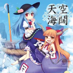 2025年最新】東方緋想天の人気アイテム - メルカリ