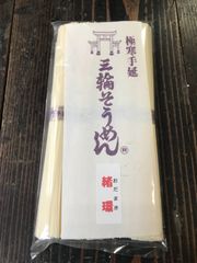 三輪素麺　緒環(オダマキ)　夏にぴったりの喉越し　味わいが深い蔵入り令和2年産の大古(ひね)物  250g✖️3袋