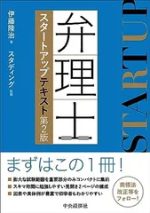 2025年最新】弁理士の人気アイテム - メルカリ