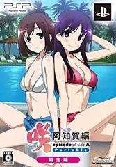 【中古】(未使用･未開封品)　咲-Saki- 阿知賀編 episode of side-A Portable(限定版:描き下ろしジャケット&新規オープニング曲CD&設定原画集 同梱) vf3p617