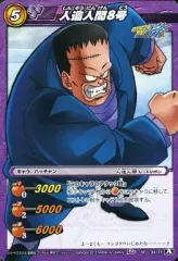 ドラゴンボール 人造人間８号 その② 楽天市場】人造人間8号 ドラゴンボールの通販