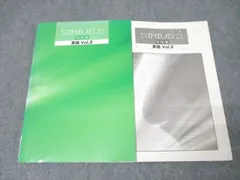 塾専用 中2 SIRIUS21 シリウス21 発展編 英語 Vol.2【書き込み無し】 ☆ 014m5B