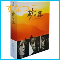 2024年最新】砂の器 blu-ray boxの人気アイテム - メルカリ
