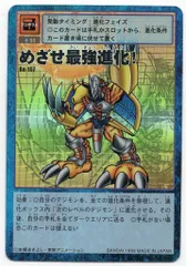 ARS10＋ めざせ最強進化！ ウォーグレイモン Bo-157 PSA10以上