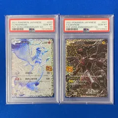 2025年最新】ゼクロム25th psa10の人気アイテム - メルカリ