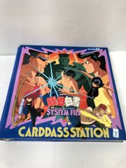 幽遊白書　カードダスファイル(カード約200点)