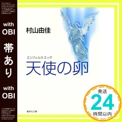 エンジェル エッグ 空瓶 卵形ケース 専用ダンボール付き 楽天市場】エンジェルエッグの通販