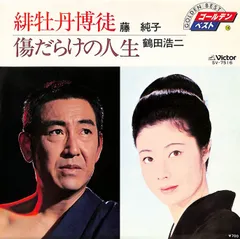 2025年最新】藤純子緋牡丹博徒の人気アイテム - メルカリ