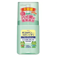 新コルゲン コーワ うがい薬 350mLのサムネイル