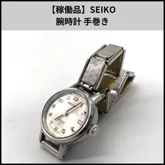 【稼働品】SEIKO 腕時計 手巻き