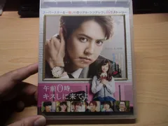 午前0時,キスしに来てよ Blue-ray Amazon.co.jp: 午前0時、キスしに来てよ Blu-ray スタンダード