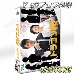 2025年最新】ドラゴン桜 DVDの人気アイテム - メルカリ