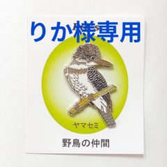 りか様専用