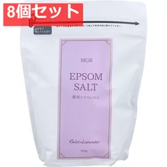 MGB 薬用エプソムソルト リラックスラベンダー 600g 8個セット まとめ売り