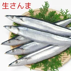 2025年最新】サンマの人気アイテム - メルカリ