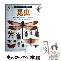 [중고] 곤충 매혹으로 가득한 곤충의 몸 만들기, 생활사 등 활기차고 흥미로운 곤충의 세계를 탐구한다(비주얼 박물관 제17권) / 로렌스 모드, 릴리프 시스템즈 / 동방사 출판