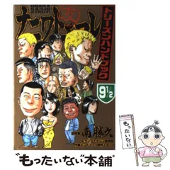 漫画 ナニワトモアレ なにわ友あれ 全巻セット トリーズンハンドブック 南勝久 漫画 ナニワトモアレ なにわ友あれ 全巻セット トリーズン