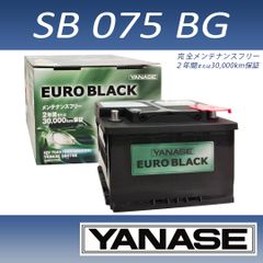 YANASE SB075BG 75Ah EURO BLACK 外車用バッテリー