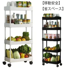 キッチンワゴン 収納ワゴン キッチンラック キッチン収納カート 隙間ワゴン 収納棚 キッチン収納棚 収納ラック キャスター付き ホワイト ブラック 白 黒 スリム 隙間収納 4段 幅22cm 幅15c#mjx3396