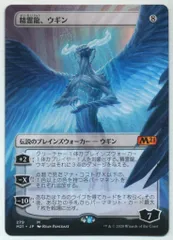 2025年最新】mtg 精霊龍、ウギンの人気アイテム - メルカリ