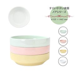 OGISO(おぎそ) 12.5cm すくいやすい食器 強化磁器【パステルカラー】 OGISO 12.5cm Easy-to-scoop Dishware, Reinforced Porcelain [Pastel Colors]