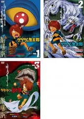 ゲゲゲの鬼太郎 THE MOVIES 劇場版(3枚セット)1、2、3【全巻 アニメ 中古 DVD】レンタル落ち