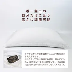 【にしはや】日本製 そばがら 枕 そば殻 まくら 高さ調節可能 コットン枕カバー付き (白 小)のサムネイル