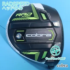 Cobra RAD Speed ユーティリティー ヘッドカバー付き Cobra RAD Speed ユーティリティー ヘッドカバー付き - メルカリ