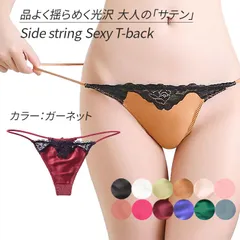 Tバック レディース セクシー 紐パン サテン サイドストリング Gストリング リボン レース 光沢 過激 エロカワ ランジェリー 透けない プレゼント t9008