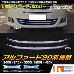 2025年最新】アルファード20後期グリルの人気アイテム - メルカリ
