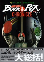 2025年最新】仮面ライダー ブラック DVDの人気アイテム - メルカリ