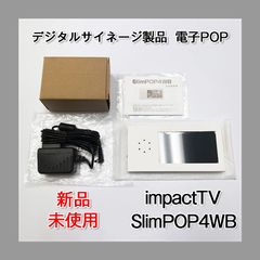 安いimpac デジタルサイネージの通販商品を比較 | ショッピング