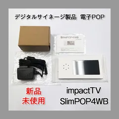 【新品】 販促 メディアプレイヤー「SC1 impactTV」本体+専用リモコン SC1 impactTV | 株式会社impactTV