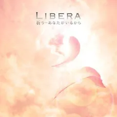 【CD】祈り~あなたがいるから